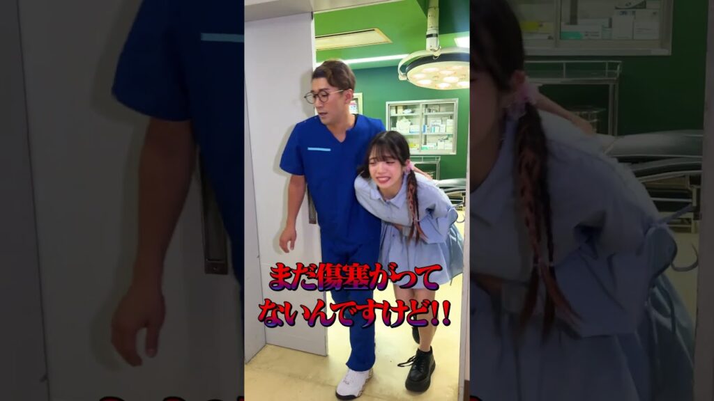 即手術！？ブラックすぎる病院がやばすぎた・・・ #shorts