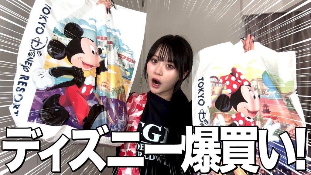 【爆買い】ディズニーで久々に大量買いしたので購入品を紹介！🐭︎︎💕︎