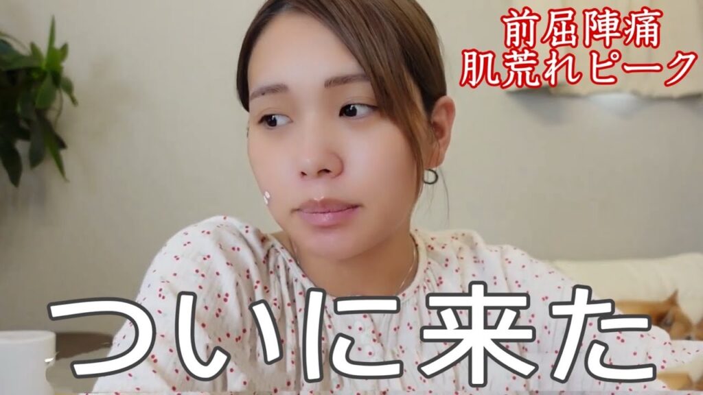 陣痛待ち➕肌荒れしすぎて辛いけど頑張ります💪🏻💪🏻