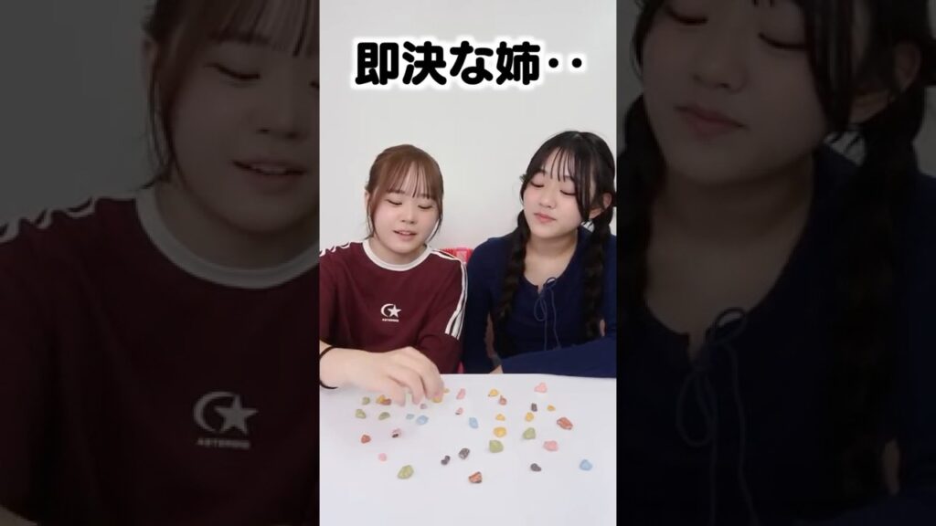 勘なら姉に勝ち目あり!? 勘なら姉に勝ち目あり!?