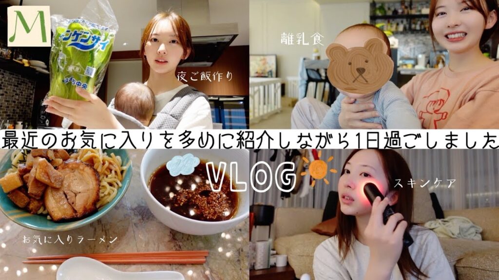 育児しながら私の「好き」でQOL上げてく1日💐