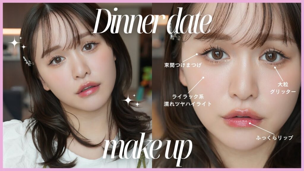 【神メイク】夫とディナーデート🥂自然に!あざとく!盛ったら可愛すぎて自己肯定感爆上がりました🩵