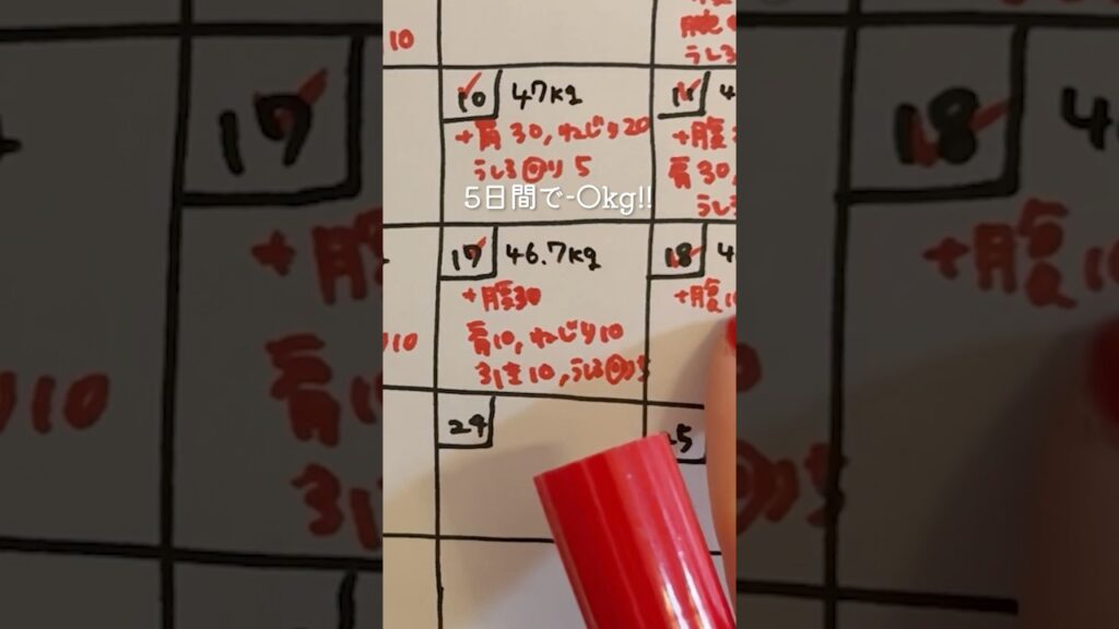 5日間で-○kg！？頑張りすぎない私のダイエット習慣🏋️‍♀️🔥#shorts