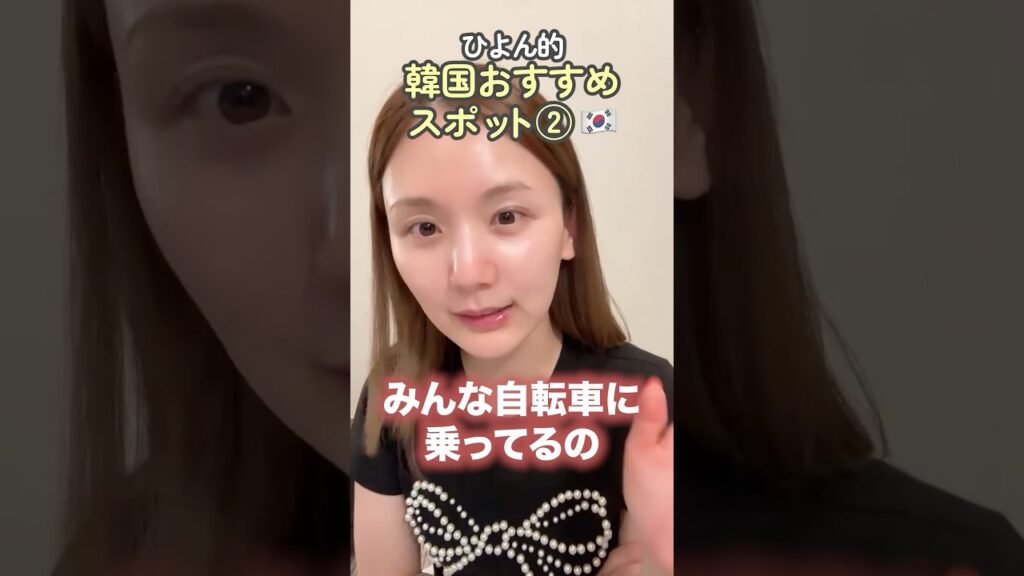 【韓国旅行】ソウル行くならココ！後悔しないおすすめ観光スポット🇰🇷💫#shorts