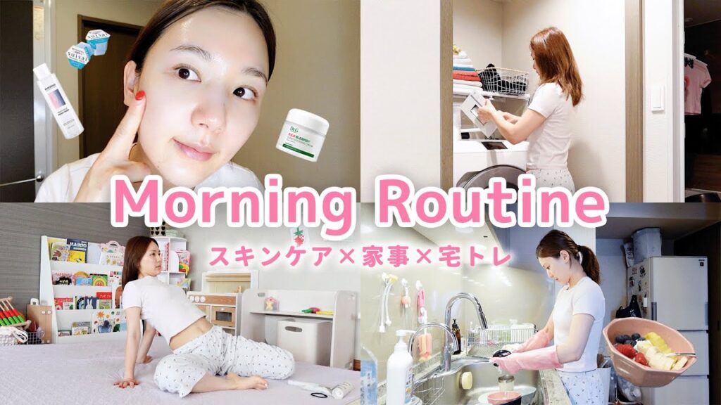 【モーニングルーティン】忙しい朝でも自分を労わりたい😌💭バタバタだけどちょっと丁寧な最近の朝時間☀️