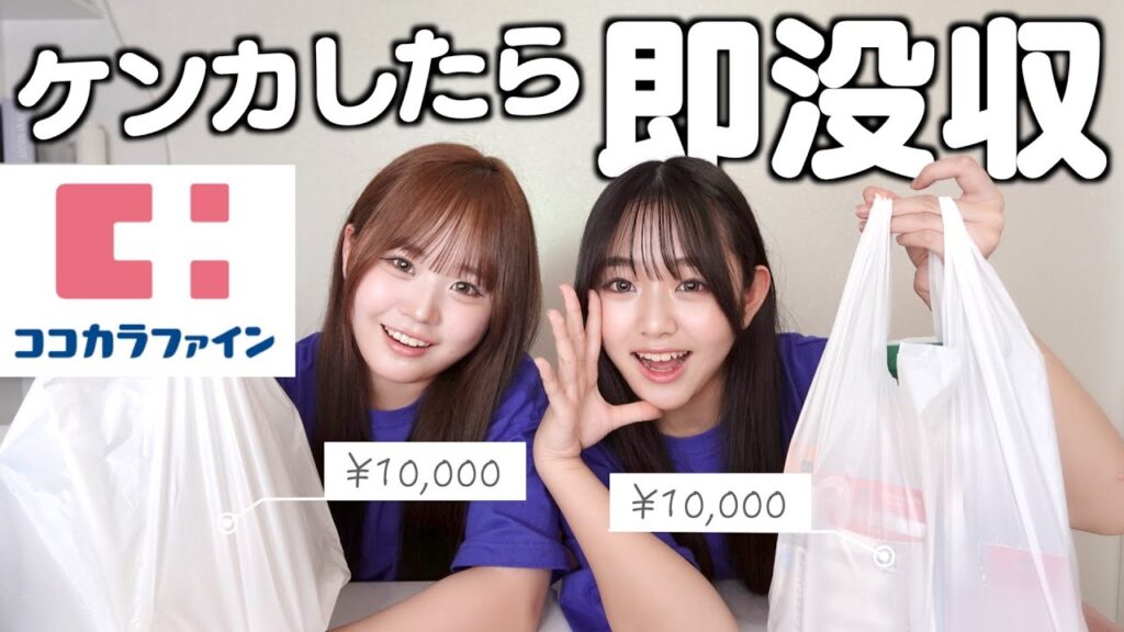 姉妹よ、今日だけは休戦し、手を取り合って仲良くしよう！