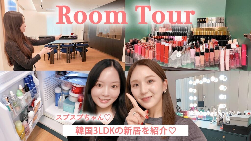 【スプスプちゃんコラボ】韓国3LDKの新居に潜入！🏠新婚夫婦の大豪邸が理想すぎた...🫠【ルームツアー】