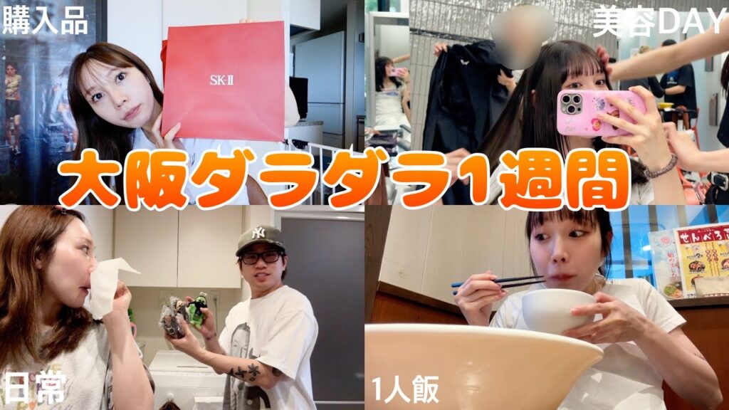 暇で何もしてないはずやのになんでか忙しいでも暇