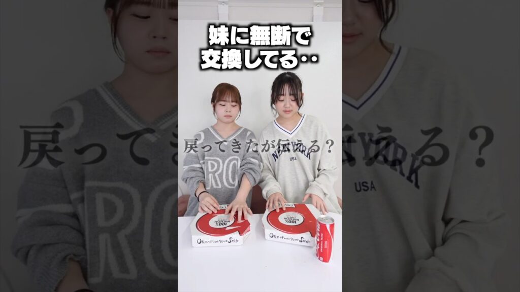 姉は真実を伝えてあげるの？と思ったらさ？