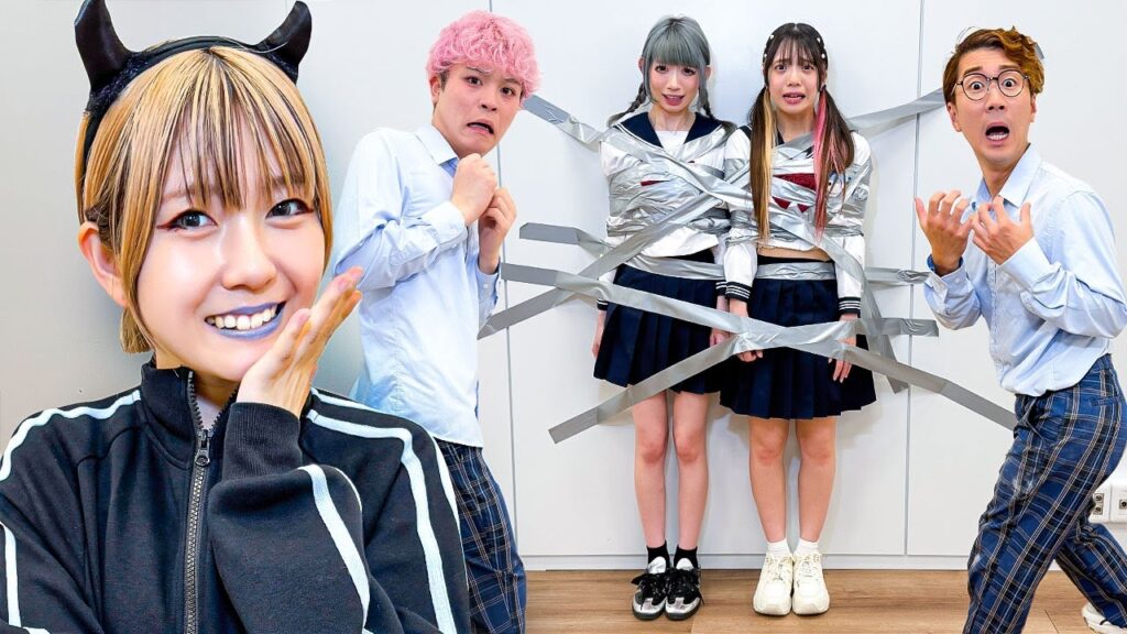 妹たちがテープでぐるぐる巻きにされてしまいました・・・【対決】