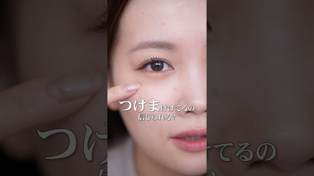 お気に入りすぎてメガ割りでまとめ買いしたつけまつ毛がこちら💁‍♀️ #shorts