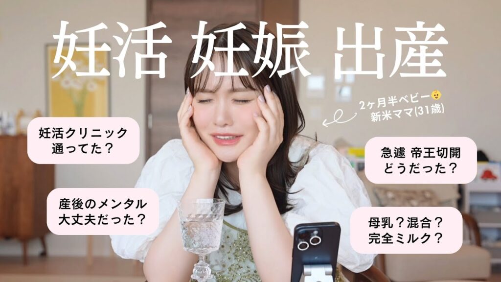 【新米ママ】妊活｜妊娠｜出産 について質問＆お悩みに答えてみました👶🩵
