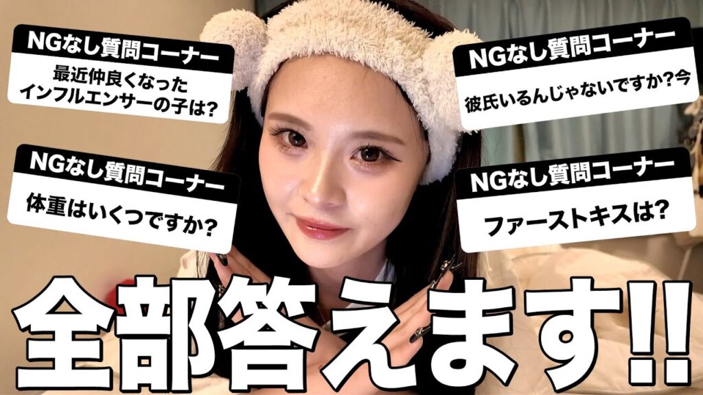 さくらそろそろ彼氏できた？？今まで答えてなかった質問全部答えちゃいます‼