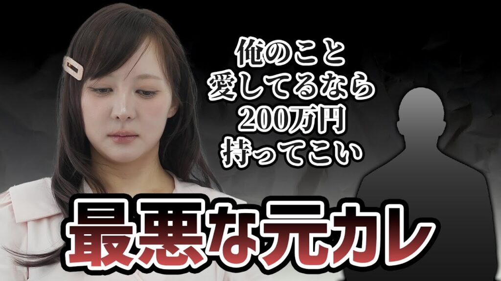 38年人生最強にクズだった韓国人元カレの話😨ワースト3🌧️