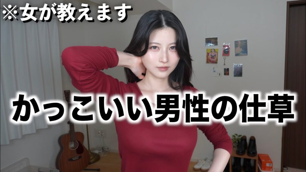 【これは惚れる】インスタ女子2000人に聞いた"男性のカッコいい仕草"を教えます。