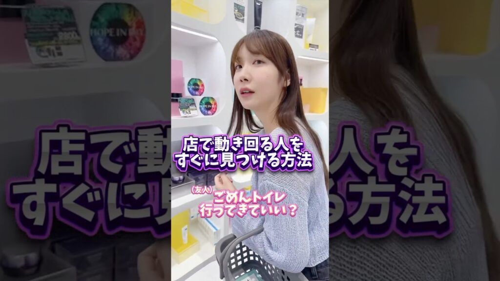 買い物中に居なくなる人をすぐ見つける方法