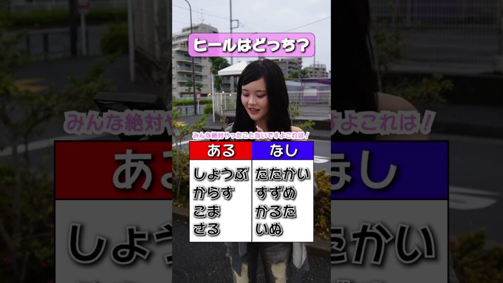 初めてあるなしクイズやったら揉めたｗｗｗ #さくらチャンネル#さくら #クイズ #喧嘩