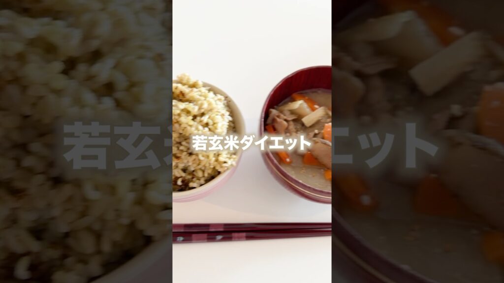 1日2合食べても太らない？話題のお米ダイエットをやってみた結果🍚🔥#shorts