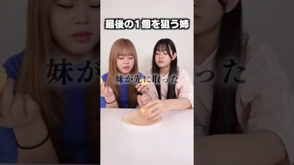 妹のキモい行動にはキモい行動で返すww