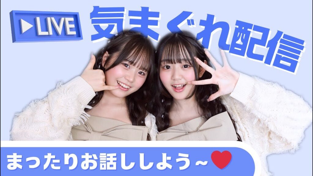 【生配信】6月18日 18:30~