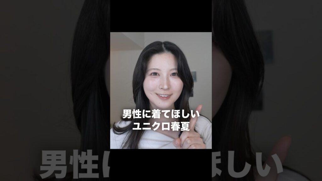 男性着て欲しいユニクロ春夏！【UNIQLOメンズ春夏】