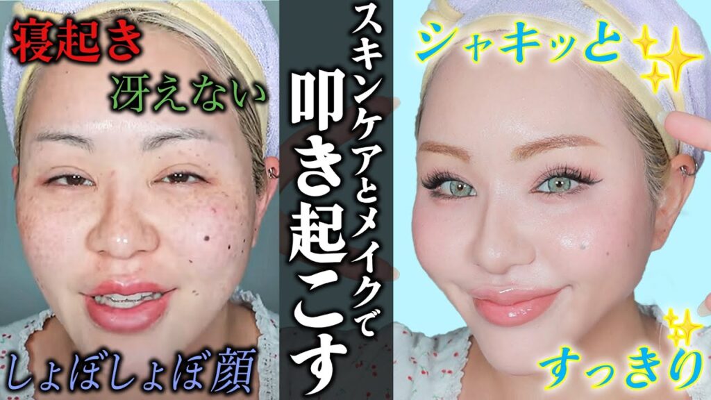 【GRWM】今日は大事な日。寝起き顔を覚醒させる💄【雑談しながら】