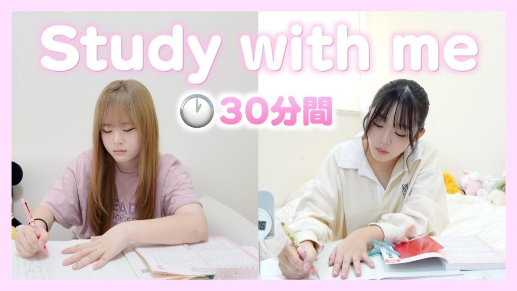 【30分間】Study with me さやりさと一緒に勉強しよう【作業用】
