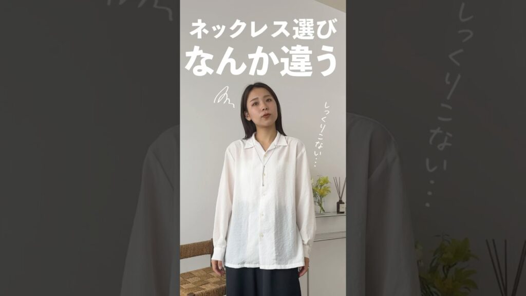 今更聞けないアクセの悩みに法則を 🫶🏻ネックレスの選び方マスターできるだけで、夏コーデが一気に垢抜けるからほんと大事🙂‍↕️