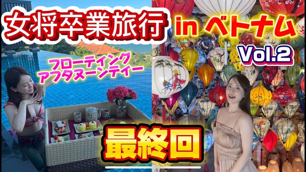 【卒業旅行inベトナム🇻🇳】ナイトマーケット、一万ドン（約55円）あれば映え映えだドン💰