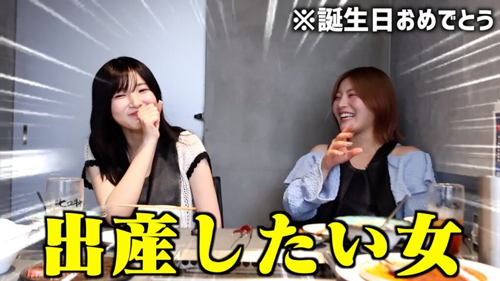 【焼肉】最近陣痛らしき痛みを感じた女＆出産したい女の爆食いトークチャンネル【育児舐めんな】