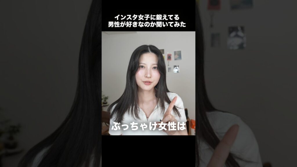 女性は鍛えてる男性が好き？嫌い？【筋トレ】#筋肉