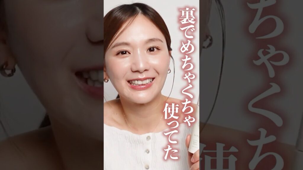 【ベストスキンケア】隠れスタメンの上半期愛用アイテム３選🤍#shorts