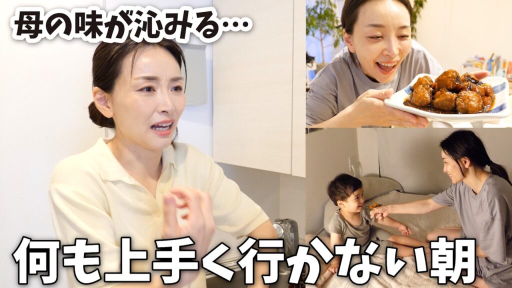 何も上手くいかない朝 | 母の助けを借りた日〜お袋の味茄子の肉詰めレシピ〜