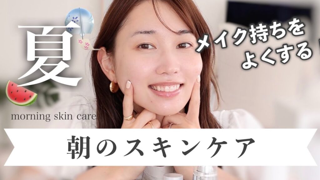 【すぐテカる肌質が語る】テカリ肌さん必見👀メイク持ちが良くなる！朝のスキンケア☀️