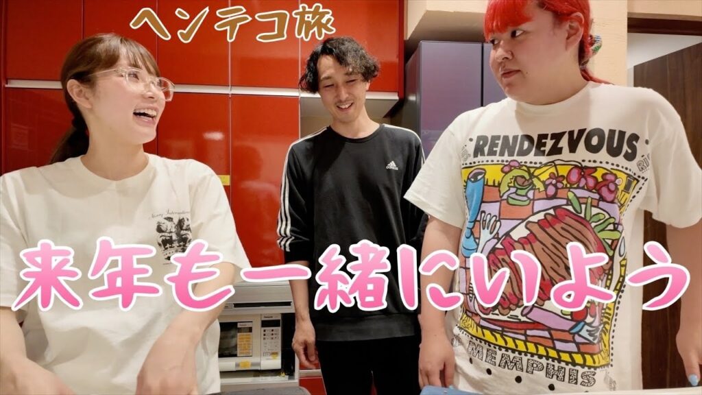 楽しすぎる時間はあっという間