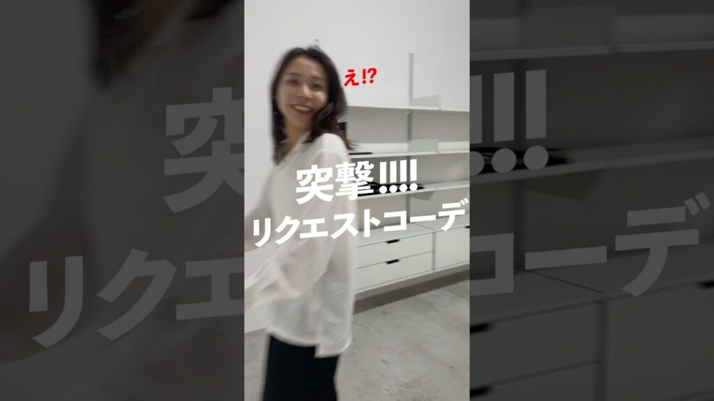 フォロワーさんからのリクエスト（？）梅雨のジメジメ気分彼氏が、明るくなるデート服を考えてみた 😉