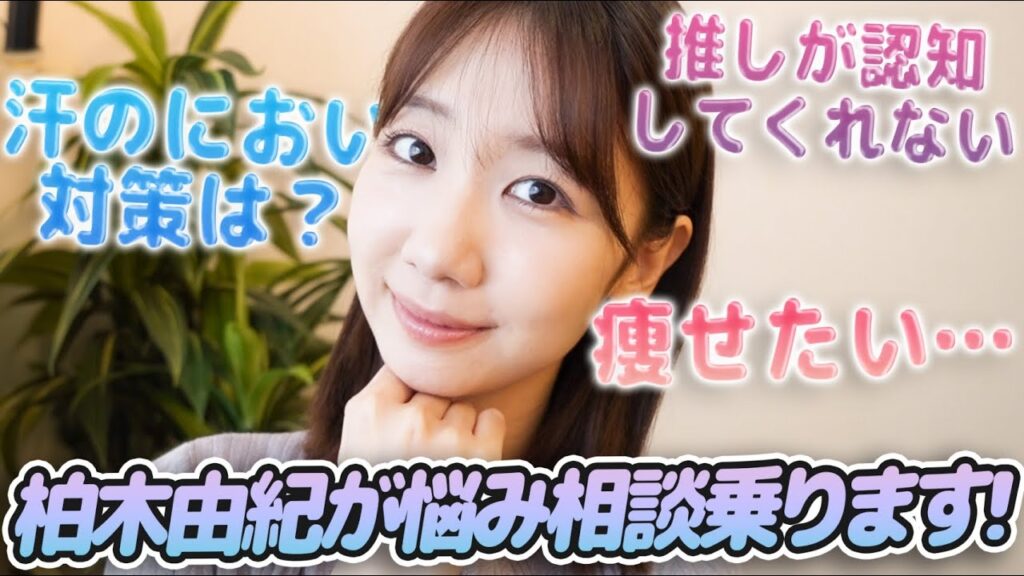 【お悩み】みなさんから募集したお悩み相談なんでも乗ります！！