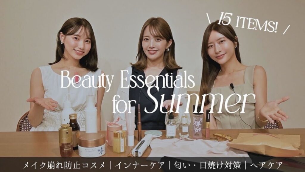 【保存版】Her lip toスタッフが本気で愛用する夏の美容アイテム15選
