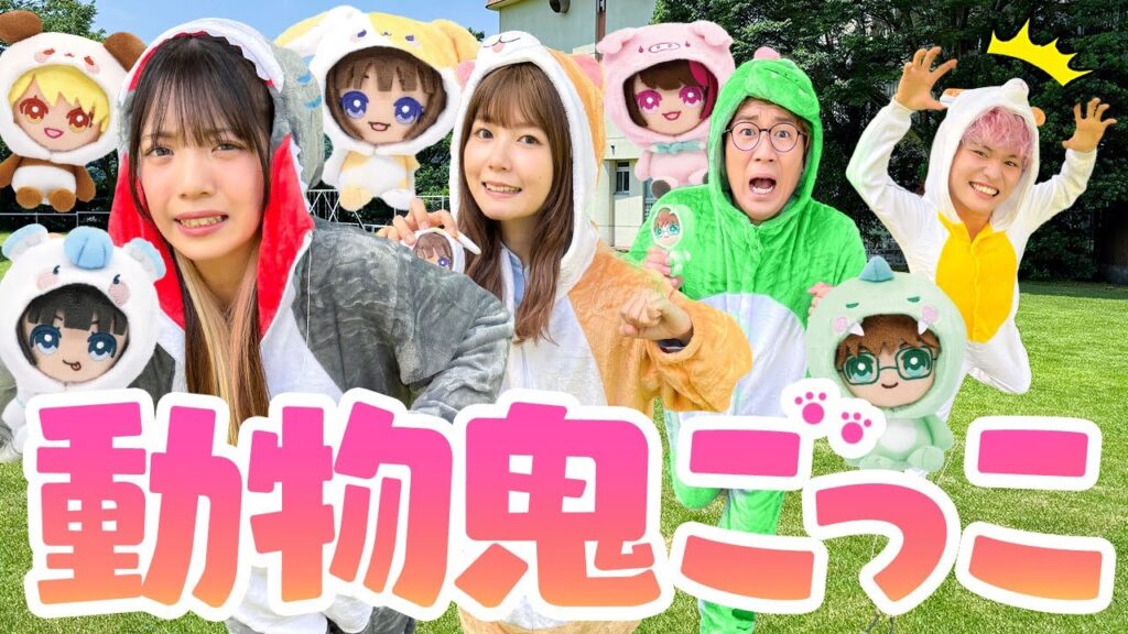 【重大告知】動物を捕まえろ！？動物だらけの学校貸し切って鬼ごっこやってみた！【対決】