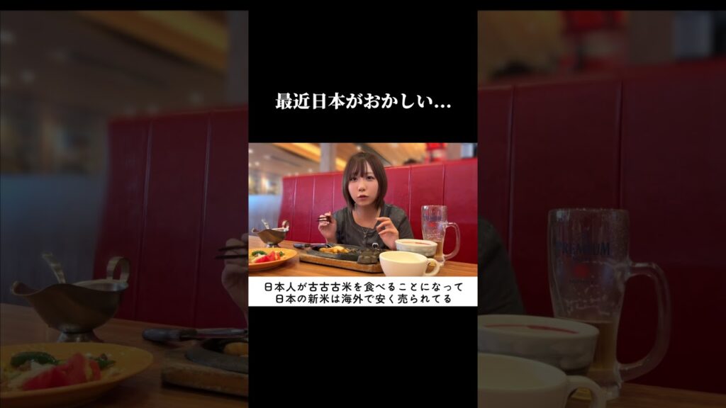 最近日本がおかしい…