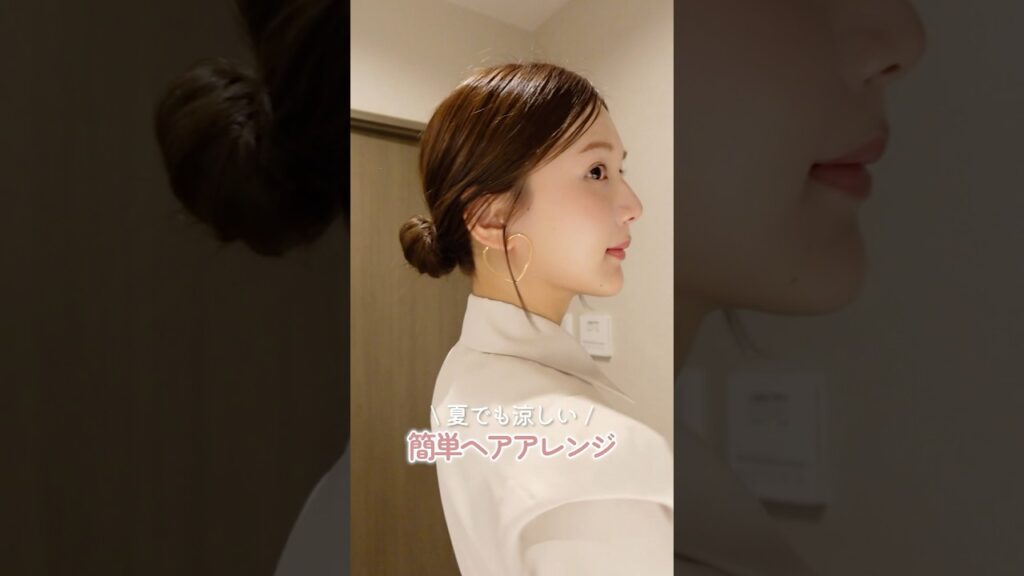 簡単なのに上品見えでオフィスにも◎タイトヘアアレンジのやり方🎀 #shorts