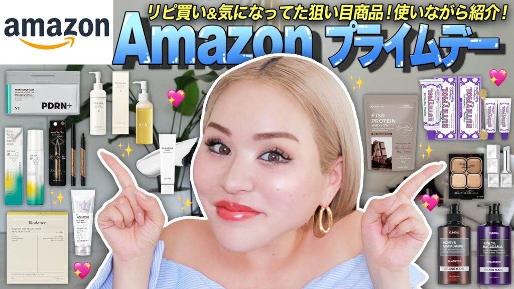 【Amazon プライムデー】欲しかったアイテムをここぞとばかりに購入🤭🛍開封＆レビューしていくでー！