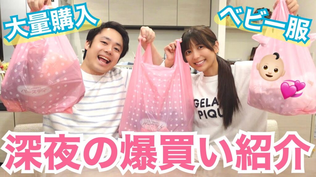 ゆん: 【出産準備】爆買いしたベビー服を紹介したい、ママとパパ👶🏻🍼【バースデイ】 【出産準備】爆買いしたベビー服を紹介したい、ママとパパ👶🏻🍼【バースデイ】