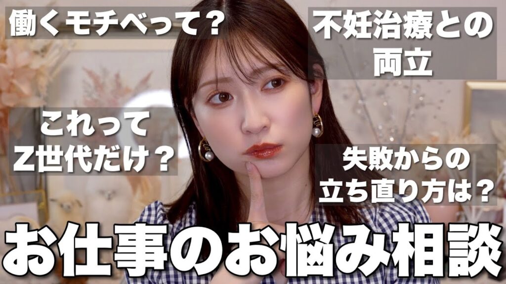 【お悩み相談】お仕事編✉️働いてると色々あるよなぁ🥺