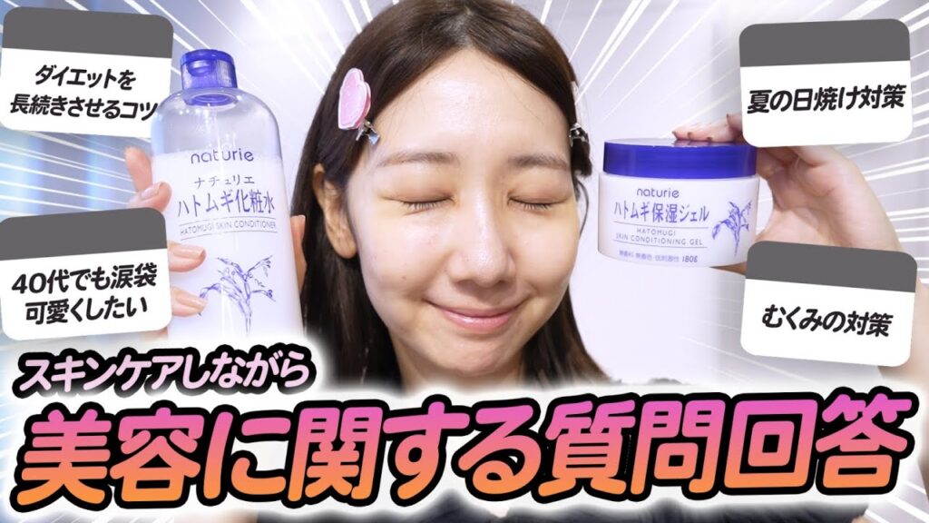 【質問回答】メイク前のスキンケアしながら美容に関する質問に答えます！