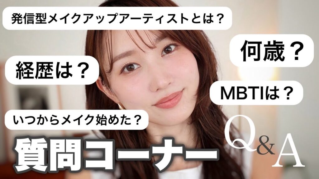 【今更だけど】改めて自己紹介！経歴や家庭のことなど質問に回答していきます♡