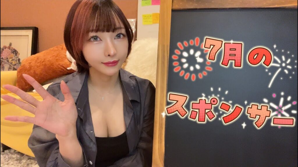 7月の生放送！スポンサー様に手書きのお手紙♪