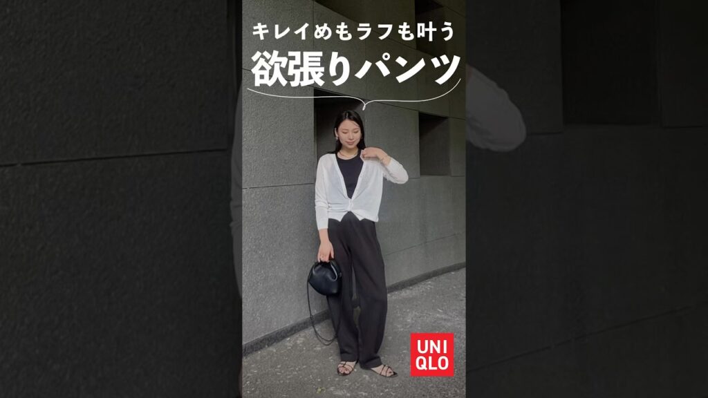 またまたUNIQLOで神アイテムを見つけてしまった…！！！伸縮性抜群だしシワにならないし、何よりしっかりオシャレ見えするしで、この夏このパンツヘビロテしそう 😇#uniqlo