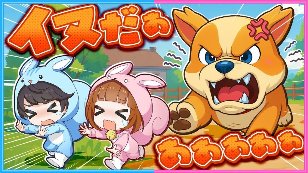 #2 大ピンチ!!狂暴な犬がやってきたリス生活🐿️🐿️【 ため込め､リスのほっぺ 】