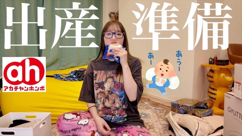 ついに出産準備👶🏻アカチャンホンポで絶対必要らしいものだけ爆買い